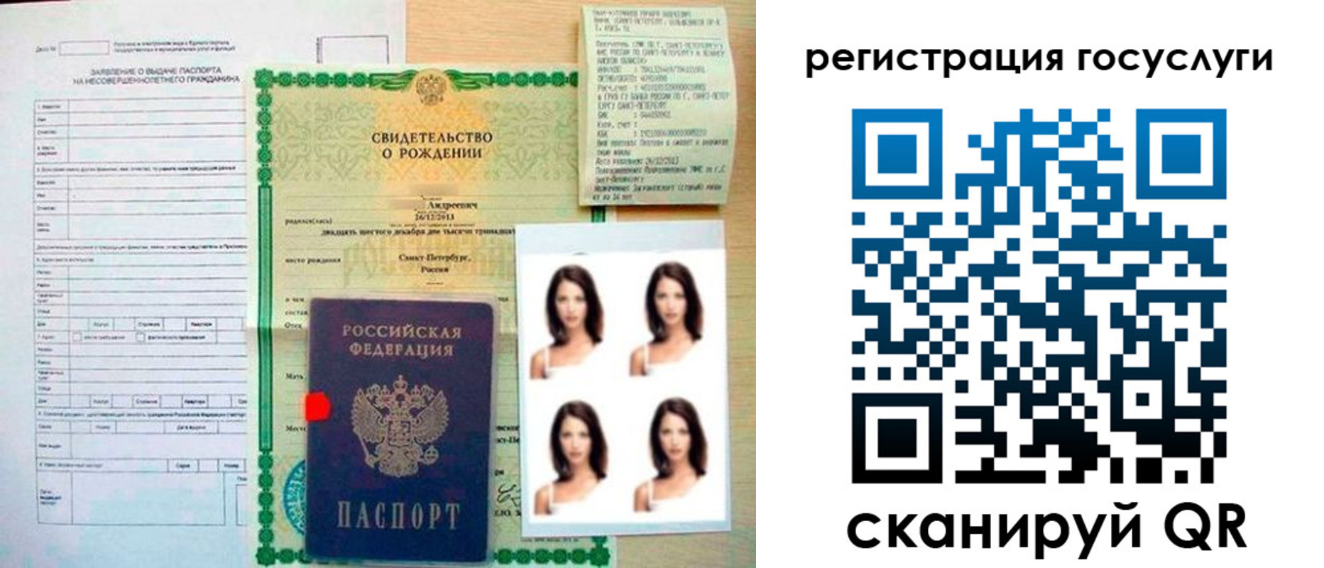 регистрация для дет. сада в Фурманове