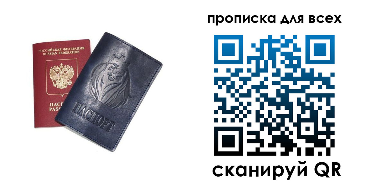 временная регистрация поиск в Фурманове