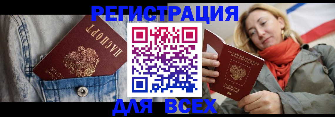 прописка 2025 в Фурманове