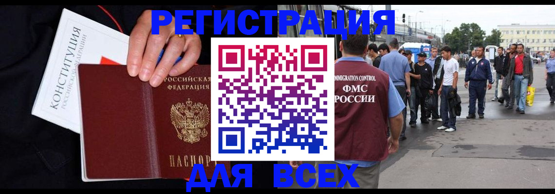прописка от собственника в Фурманове