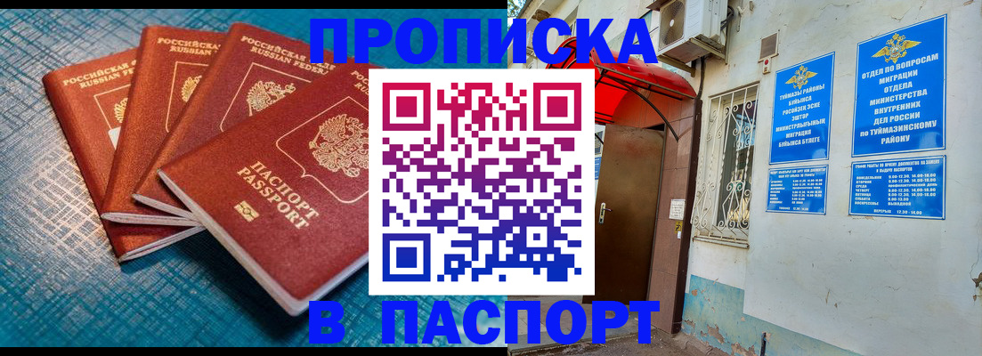 прописка иностранных граждан в Фурманове