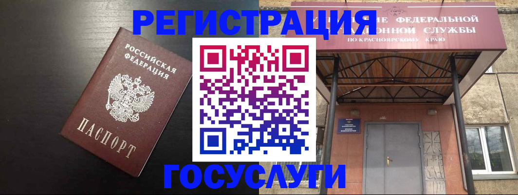 прописка паспорт в Фурманове