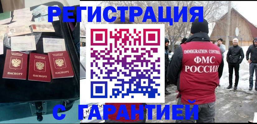 временная регистрация 2025 в Фурманове