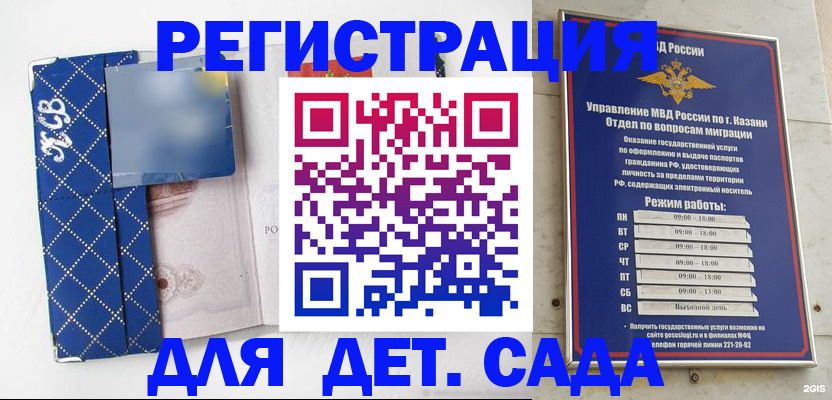 временная регистрация поиск в Фурманове
