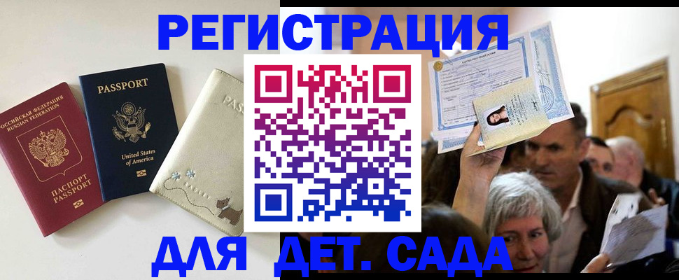 временная регистрация поиск в Фурманове