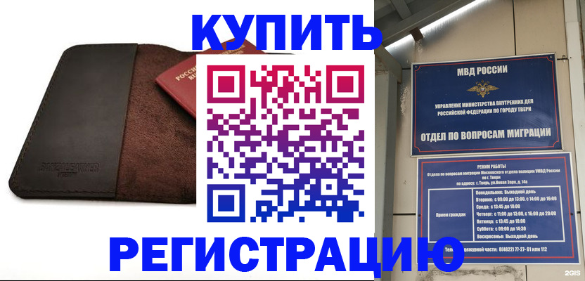 временная регистрация поиск в Фурманове